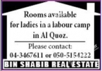 Rooms for rent for ladies in a Labor Camp in Al Quoz 
